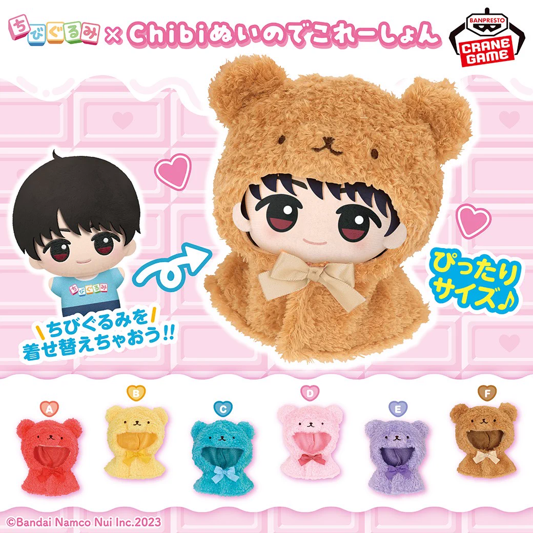 着ぐるみ くま おすわり ぬい服 12cm マスコット ちびぐるみ 91 GSt82F0bQAEXqig?format=webp&
