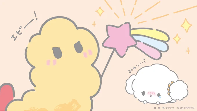 エビッ(こぎみゅんが心残りなら・・)  エビビィー!(みんなでおゆうぎ会、リベンジするエビ!) #こぎみゅん #こぎみゅんの天使のおゆうぎ会
