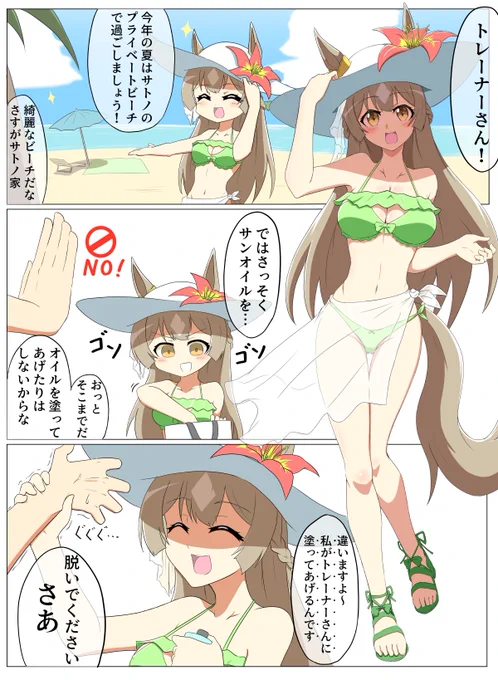 海に行ったらちゃんと日焼け対策しないとね 