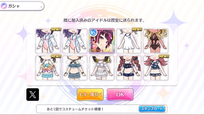 シャニマス水着ガシャ義務 https://t.co/Lyh70PkCIh<a href="/tag/%E3%82%B7%E3%83%A3%E3%83%8B%E3%82%A2%E3%83%8B%E3%83%8D%E3%82%BF%E3%83%90%E3%83%AC%E6%84%9F%E6%83%B3"class="tags"><span>#シャニアニネタバレ感想</span></a>