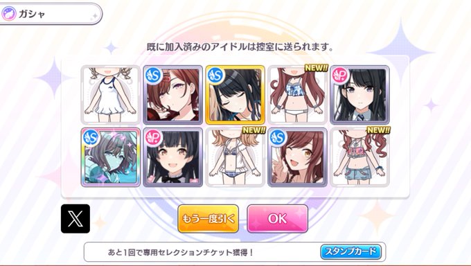 シャニマス水着ガシャ義務 https://t.co/Lyh70PkCIh<a href="/tag/%E3%82%B7%E3%83%A3%E3%83%8B%E3%82%BD%E3%83%B3"class="tags"><span>#シャニソン</span></a>