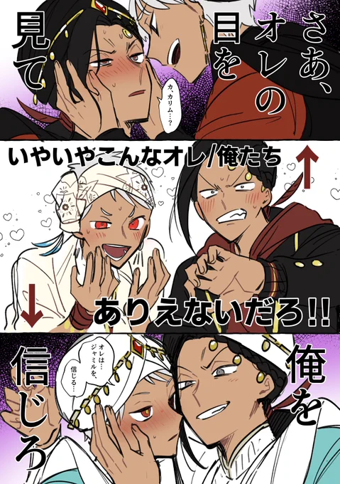 こんなのありえないだろ!なジャミカリ