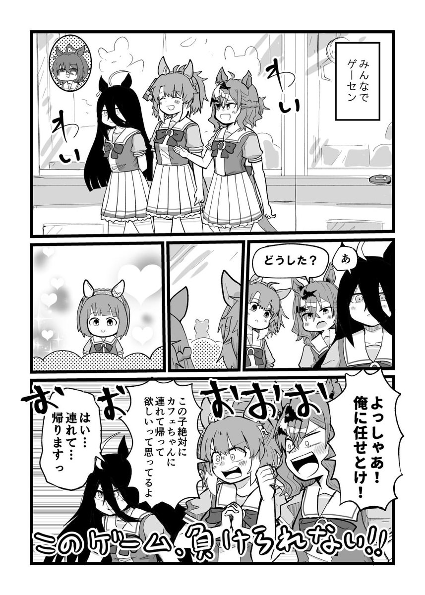 ダンツ本。ずっとダンツ。内容はミラ6ポケ3他1って感じです。