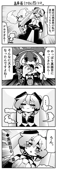 ミクウナまんが                                          

 #ウナート #音街ウナ #初音ミク 
