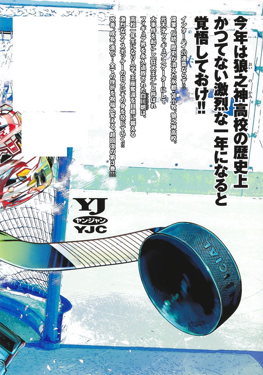 ドッグスレッド」3巻が本日発売！ 表紙を飾るのは鉄壁の番犬・源間浩一
