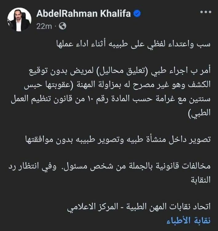محافظ سوهاج ! 
يا ترا مين هيحاسبه علي الكلام دا ؟