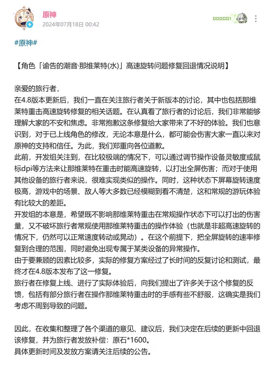 GenshinUpdate's tweet photo. New announcement from Genshin about Neuvillette situation
Basically te repair plan has been repeatedly discussed and tested for a long time, and finally released in 4.8
But after the repair there are still many feedbacks. They said sorry and decided to compensate 1600 primogems https://t.co/ZY38U2l4Ue