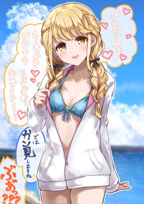 【絵】珍しく煽ることねと歪曲プロデューサー
#学マス 