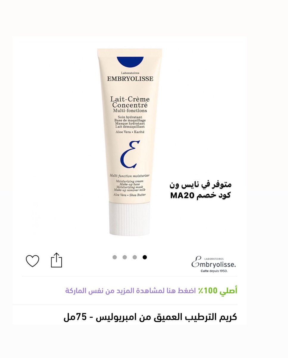 vl55_'s tweet photo. الاثنين هذا قبل الميكب بشششرتك تصير قططعه وحده سيروم العسل يرطب من قلب والمرطب فيه برايمر وبنفس الوقت ترطيب ❤️‍🔥 https://t.co/Rar74YYw00