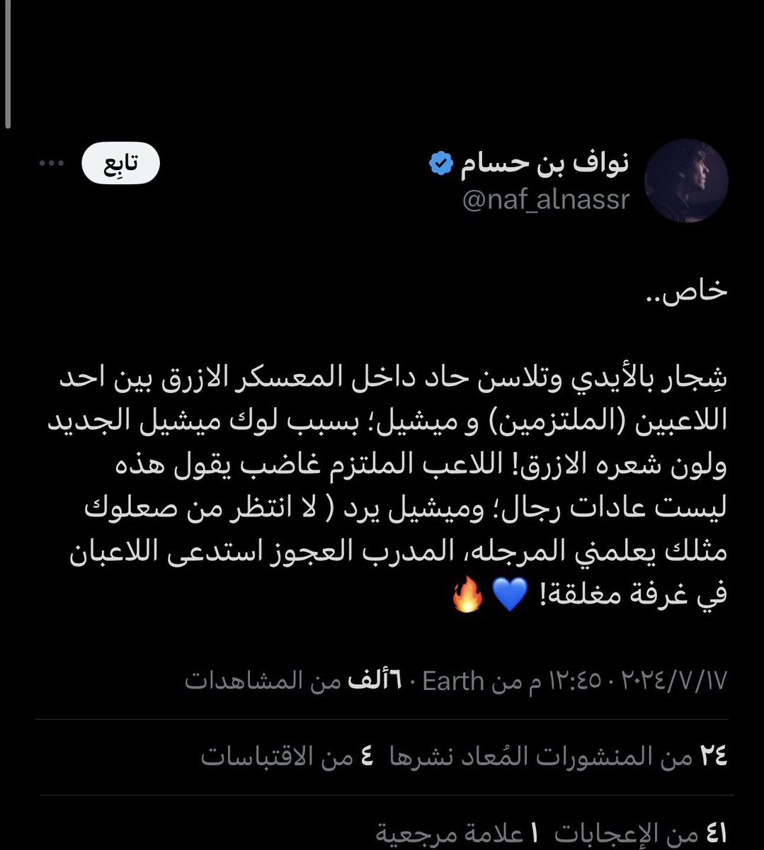 عقوبة tweet media