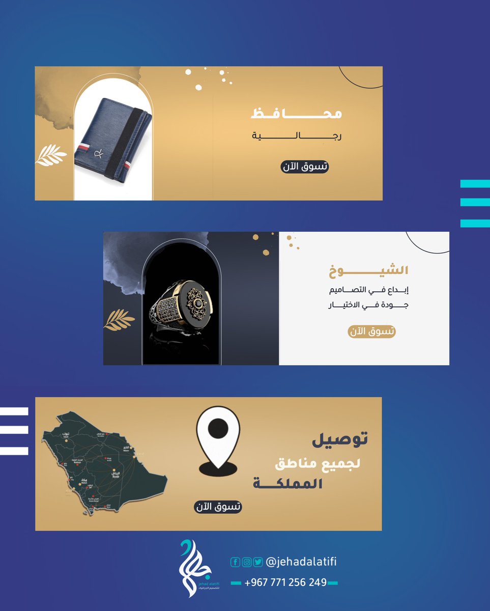 اخر اعمالي تصميم بنرات لمتجر الكتروني 
للطلب تصميم التواصل ديراكت 
api.whatsapp.com/send?phone=+96…
#بنر
#بنر_متجر_الكتروني 
#بنرات
<a href="/CreativitySpage/">فضاء الإبداع 🚀 | دعم للمبدعين</a> 
<a href="/Designers_Sup/">مجتمع المصممين والمسوقين</a> 
<a href="/OCreativeJobs/">دعم المبدعين | فرص وظيفية | مسابقات | تحديات</a> 
<a href="/OcreativeJobz/">دعم المبدعين | فرص وظيفية | مسابقات | تحديات</a> 
<a href="/p_art4/">كوكب الفن 🛸</a>