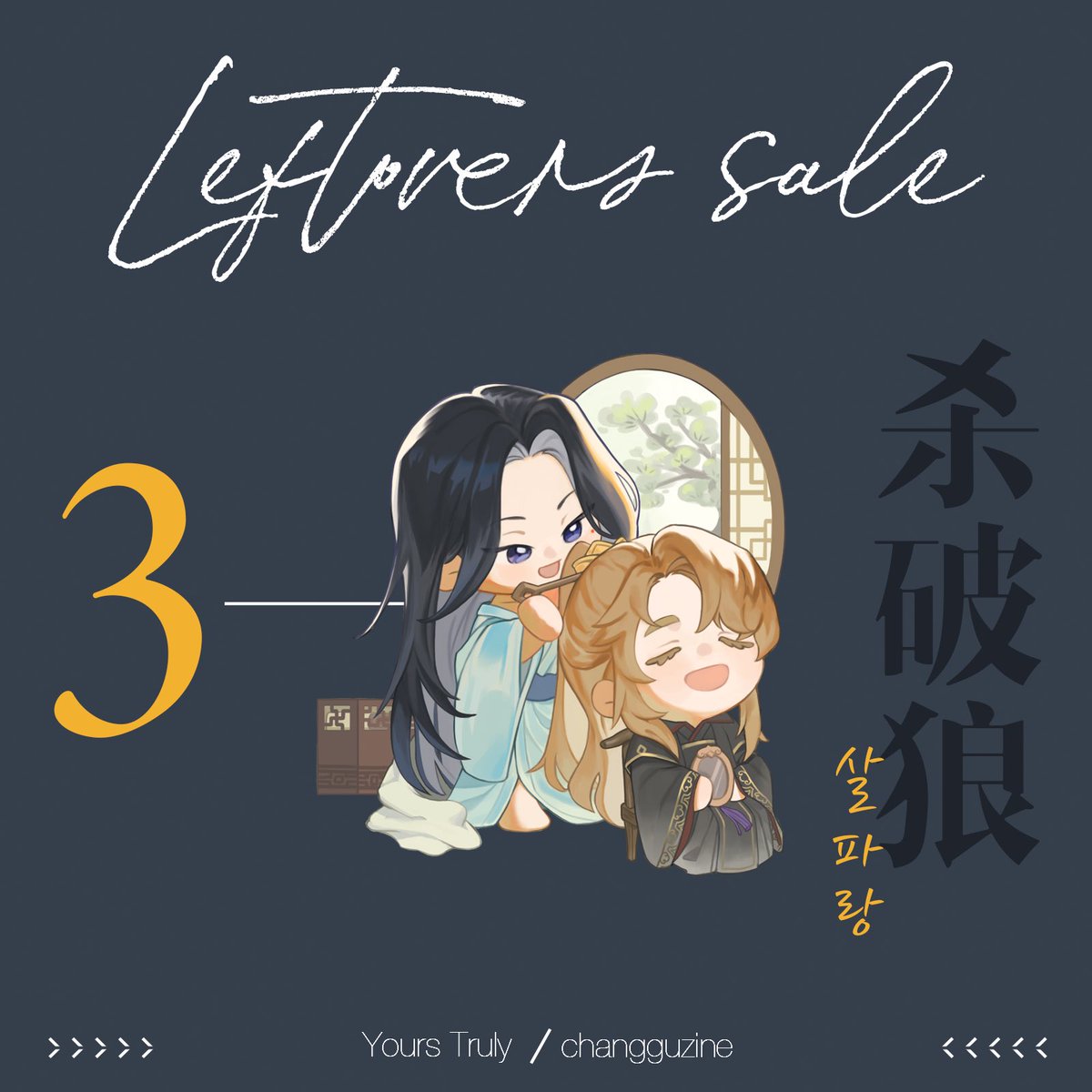 🌸 D-3 TILL LEFTOVER SALES OPENS 🌸

Remember to mark your calendars! Stocks are super limited, be prepared to get them quick!

📅 20th July 2024 - 20 August 2024, 12PM EST

#ShaPoLang #ChangGu #살파랑 #杀破狼