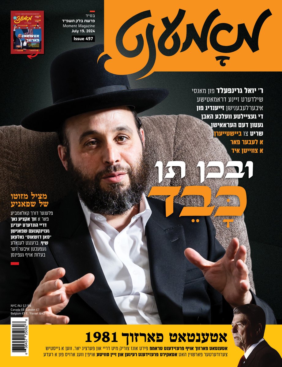 Moment Yiddish Weekly tweet media