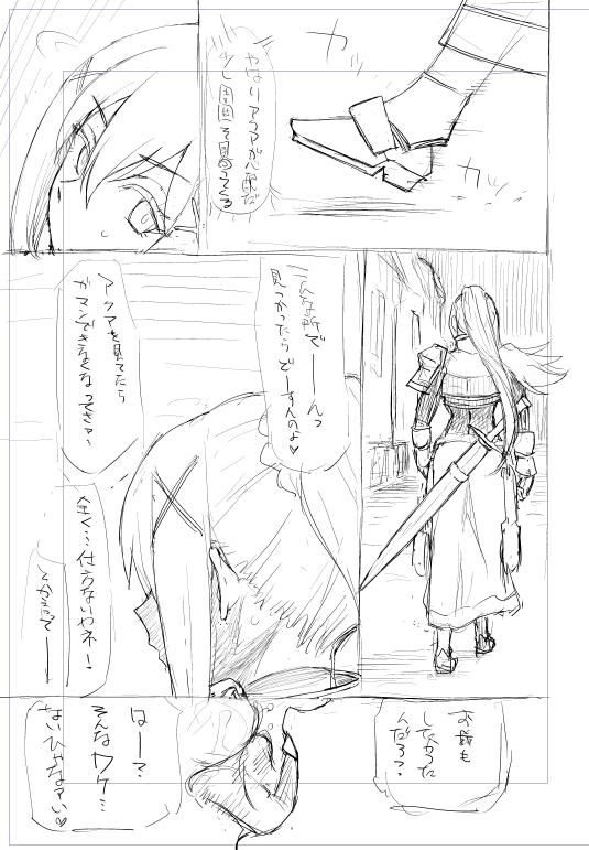 鎧かくのだるすぎだろ 