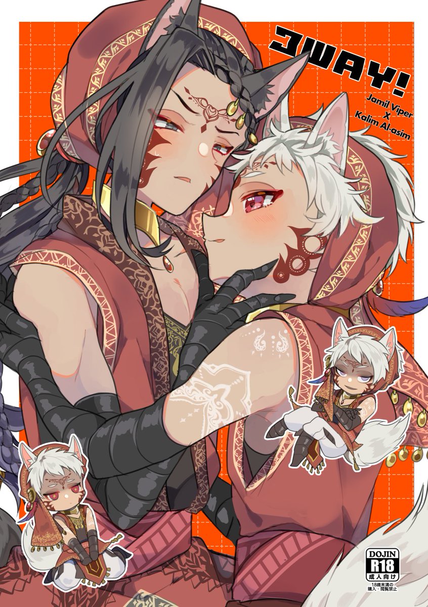 【WEB再録】2022年2月発行 ジャミカリ本 | あひる https://t.co/7cN1RsAowS 
2年くらい前に発行したジャミカリの本をweb再録しました。当時お手に取って頂いた方ありがとうございました🙇‍♀️今見返すと拙い部分は多々ありますが短いページに洗脳やら憑依やら洗脳解除とか性癖詰め込めたなと思います😉 