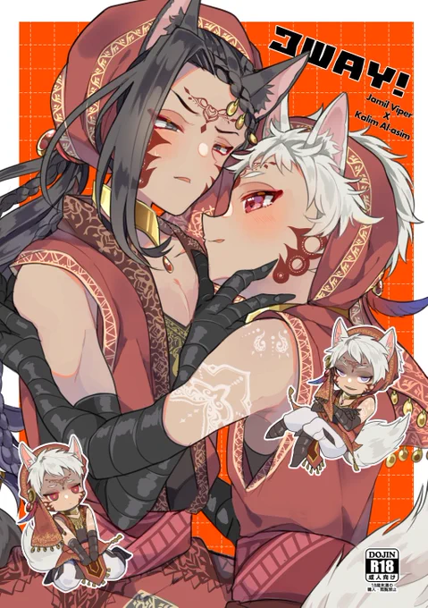 【WEB再録】2022年2月発行 ジャミカリ本 | あひる https://t.co/7cN1RsAowS 
2年くらい前に発行したジャミカリの本をweb再録しました。当時お手に取って頂いた方ありがとうございました🙇‍♀️今見返すと拙い部分は多々ありますが短いページに洗脳やら憑依やら洗脳解除とか性癖詰め込めたなと思います😉 