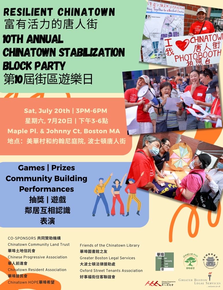 Join us at Block Party on Saturday #Chinatown #communitylandtrust #climateresilience #beattheheat