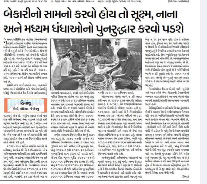એકદમ તલસ્પર્શી રિપોર્ટ.