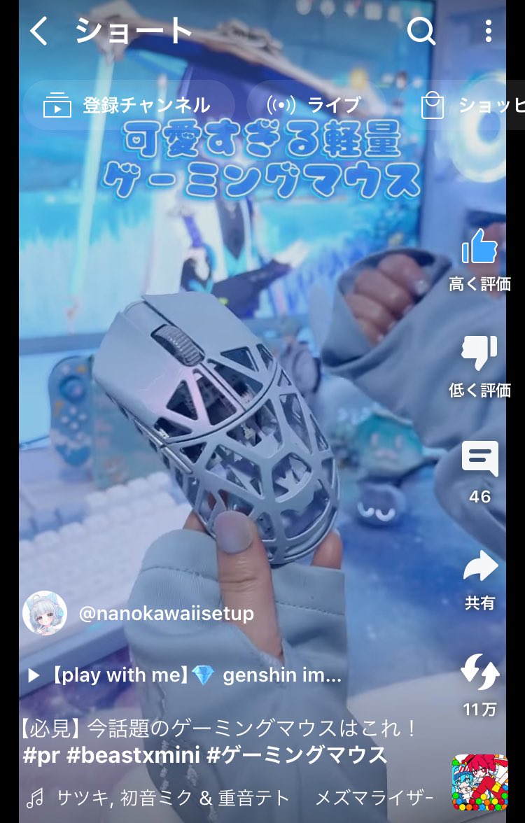 redeemoneself's tweet photo. らんぜちゃんもこのマウスの紹介してたけどこの方のPCデスク周りがめちゃ綺麗で可愛いしデバイス関連のshortsがめちゃ凄いなぁ、他にも色々気になったch登録しちゃった
【必見】今話題のゲーミングマウスはこれ! #pr #beastxmini #ゲーミングマウス https://t.co/NKq2Kbe7Wb https://t.co/Bz9XwMKIH4