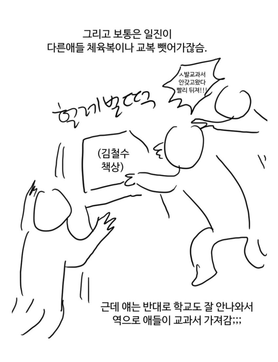 sunjji5's tweet photo. 학교 잘 안나오는 미식회 일진들 책상 가져가서 침대 만드는 사천왕.. 

토리코씨! 남의 책상 가지고 뭐하는거예요! 스타쥰씨도 우리반 학생이라고요!

마츠가 이렇게 딴지걸면

아아. 마츠 걱정마!😉 이 녀석은 백퍼 안와. 먼지 앉은 채로 있을 바엔 내가 침대로 써주는 게 좋지 ㅋㅋ

이렇게말함 https://t.co/KdKvELevuF