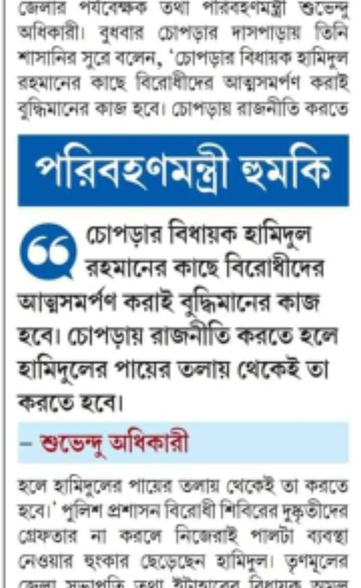 Aniket Dey ☭ (@raj_sfi) on Twitter photo 
