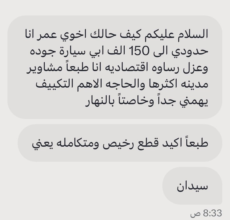 عمر درايف | سيارات tweet media