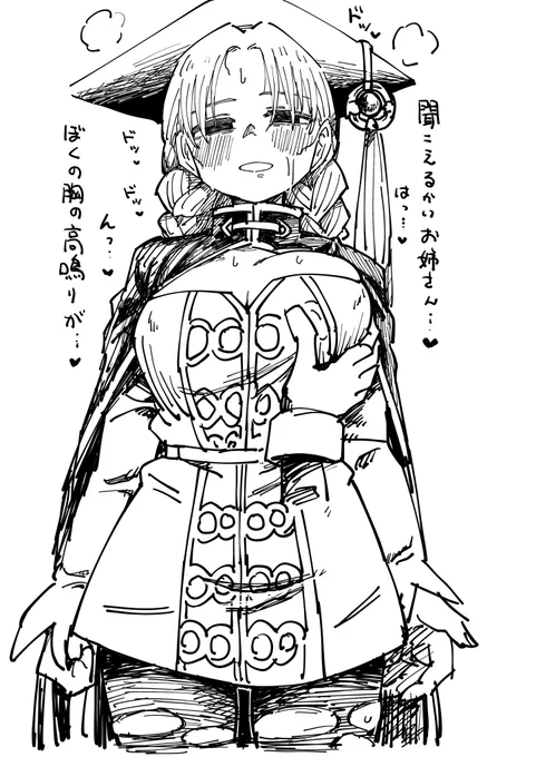 ねむさん… 