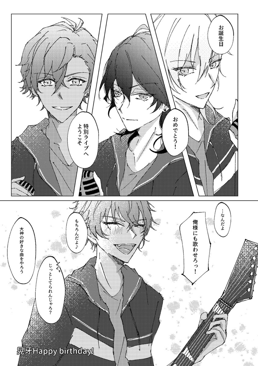 晃牙は愛されてる🐺❤️‍🔥 お誕生日おめでとう🎉 元2Bが同窓会.. | も