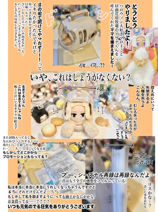 6月ジュンブラの時の狂人ダービー!!
時間があいてしまってすみません!細かいのですが頑張って読んでください 