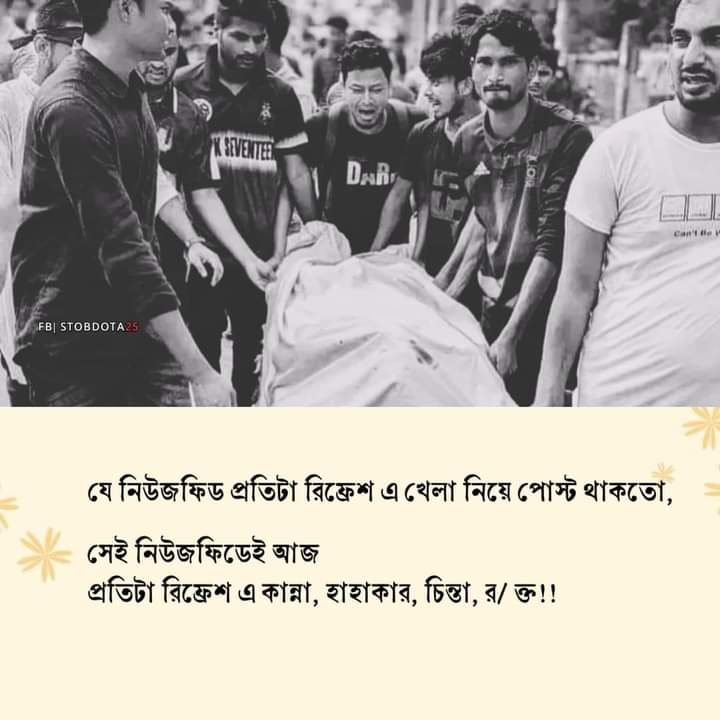 fahuthemarketer's tweet photo. @AJEnglish The PM Hasina killing the students.  She is a Criminal. We want justice 

#Save_Bangladeshi_students
#StepDownHasina
#bnmpc
#Reform_Quota 
#বাংলাদেশ_কোটা_আন্দোলন 
#save_Bangladesh
#save_students
#bangladesh_quota_movement
#focus_on_bangalesh
#DUUnderAttack
#QoutaReformMovement https://t.co/TJDlxsMa4B