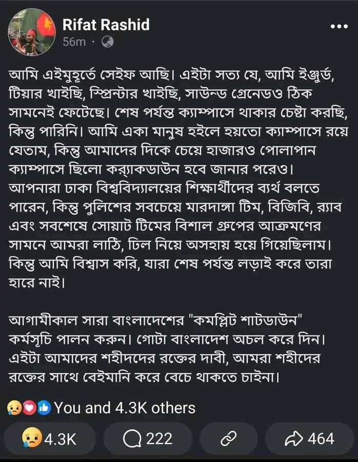 neeeevermiind's tweet photo. #StepDownHasina 
#SaveBangladeshiStudents 
#AlleyesonBangladesh https://t.co/i7N14M1aaw
