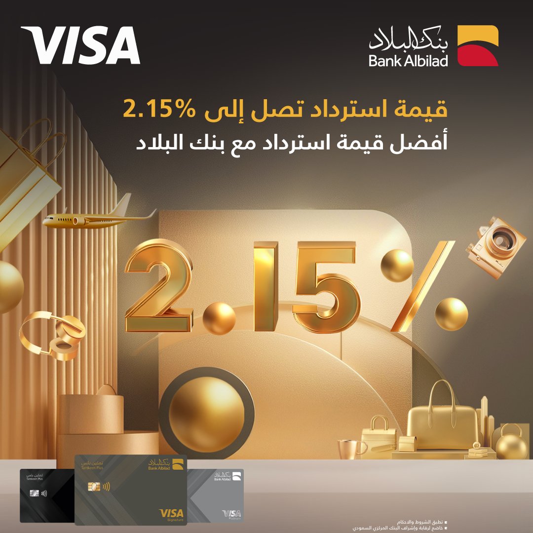 BankAlbilad's tweet photo. أصدر بطاقة تمكين بلس من بنك البلاد الآن وتمتع بمزايا لا محدودة😍🎁

✅ نقاط ترحيبية تصل إلى  250,000 نقطة من مكافآت البلاد 
✅ قيمة استرداد تصل إلى 2.15%
✅ مجانًا مدى الحياة

#مصرفية_يرتاح_لها_البال