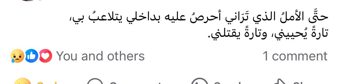 صَفاء (@safaoma_) on Twitter photo 