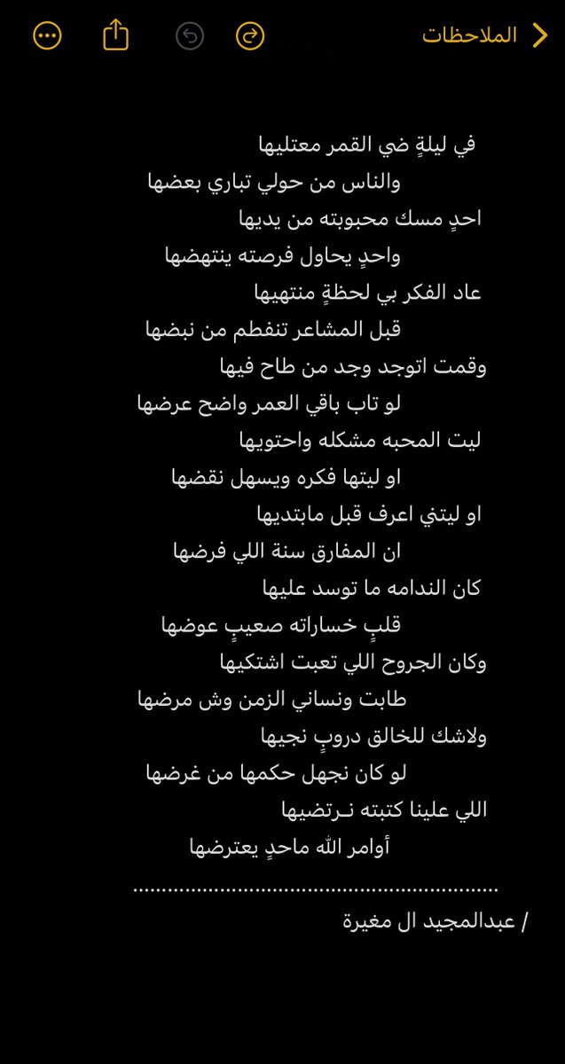 Mged_91's tweet photo. ليت المحبه مشكله واحتويها
او ليتها فكره ويسهل نقضها https://t.co/4TnenyPJIU