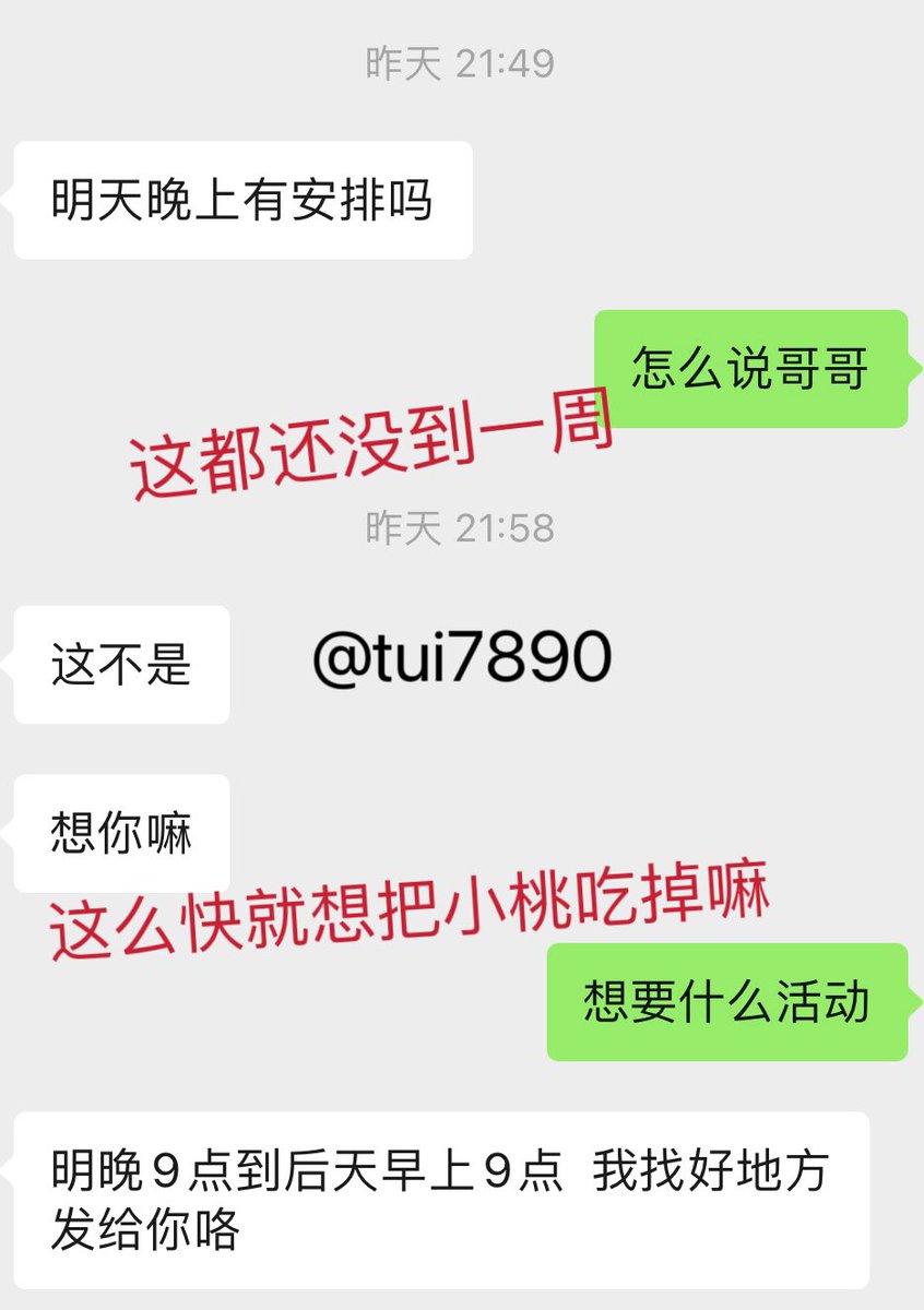 福利姬小桃乃木分享的黄推图片2 - 网红私拍内容