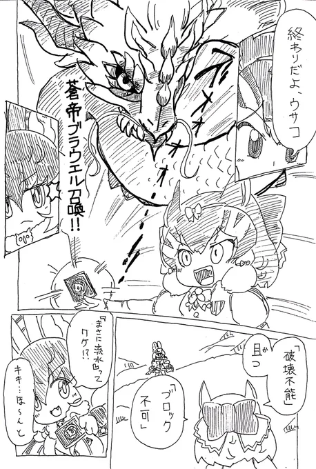 ふたりで煽りながら対戦してほしい

#ウサこぞう
#うさこペイント 
