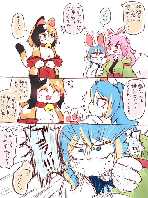 🐱🐰🐶 
