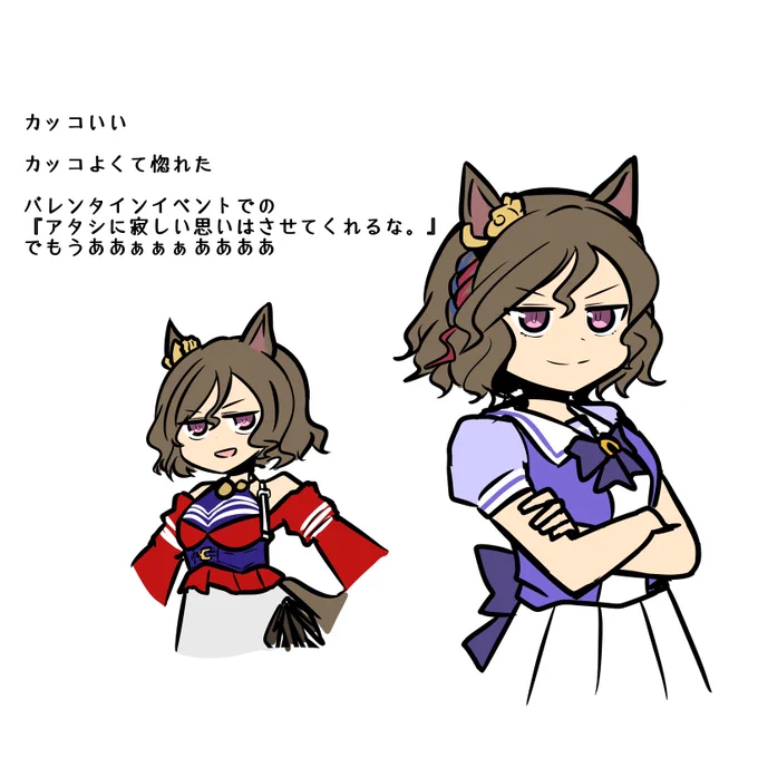 ウマにハマってます、たすけて。 