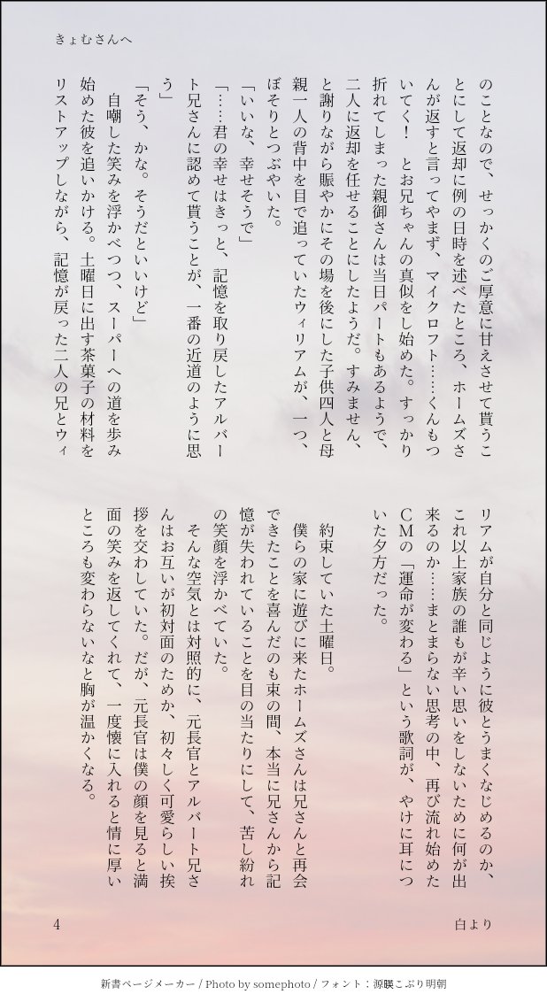 きょむさんに内々でお渡ししたところ未公開設定をいただきまして完成しました、お誕生日記念三次創作です
元ネタは引リツのポイピクより

誕生日ガールの御要望に沿いまして掲載いたします😊
(1/2)