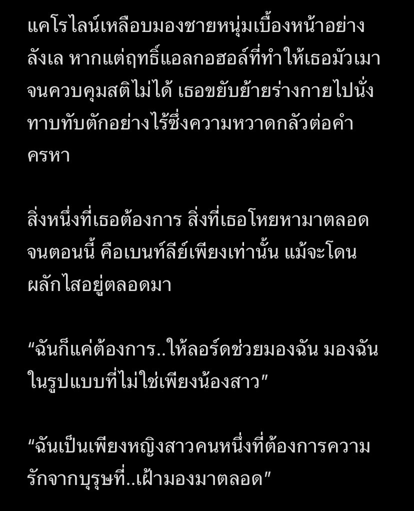 Caroline (ตอบช้า) tweet media