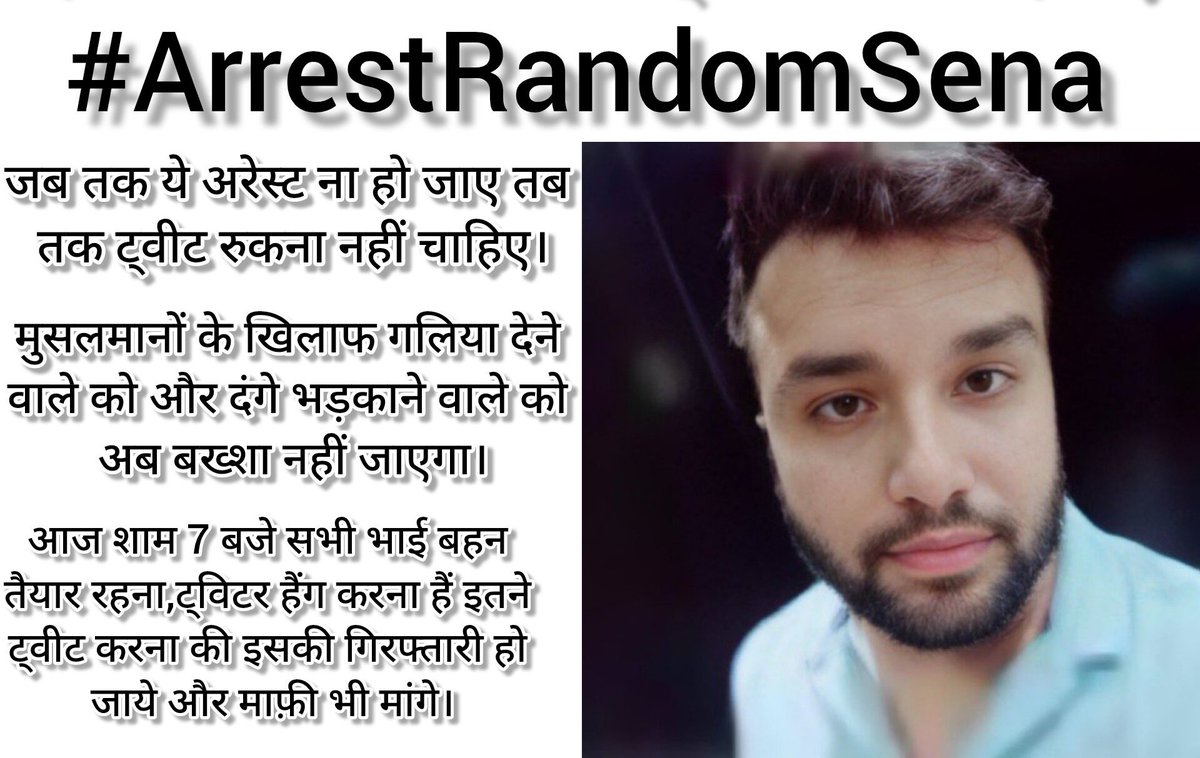 जो जाग रहे है #ArrestRandomSena कमेंट मे लिखकर ट्वीट को रीट्वीट कर दो.. 👍💯