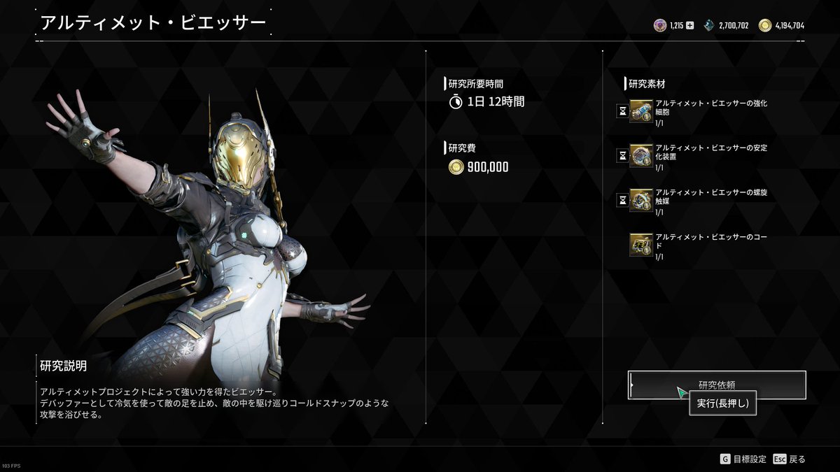 pureko27's tweet photo. あと1日半で!
#TheFirstDiscendant https://t.co/NryeTi86ts