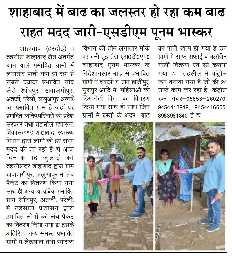 PoonamBhaskar17's tweet photo. बाढ़ राहत कार्य 
sdmpoonambhaskar 
#shahabad #hardoi https://t.co/85YbIyX8Jy