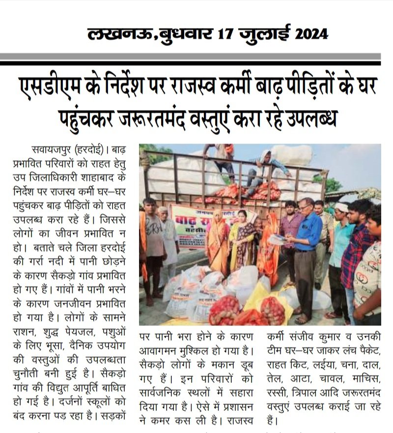 PoonamBhaskar17's tweet photo. बाढ़ राहत कार्य 
sdmpoonambhaskar 
#shahabad #hardoi https://t.co/5u89fcodBi