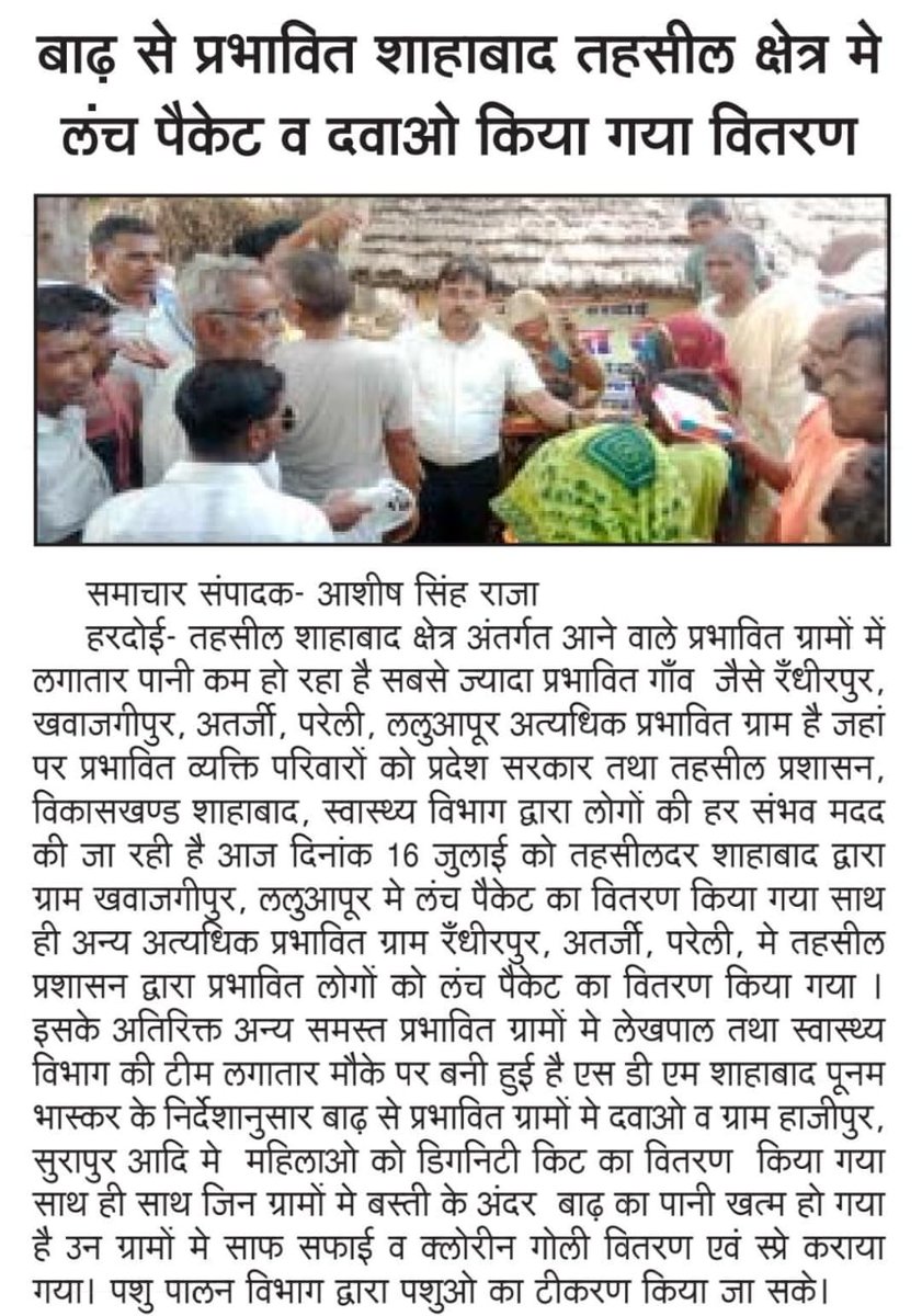 PoonamBhaskar17's tweet photo. बाढ़ राहत कार्य 
#shahabad #hardoi https://t.co/uxYvt2DeN6