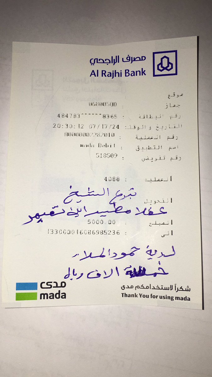 حماد بن تعيمر البعلي (@hammad70905) on Twitter photo يعلن الشيخ/عقلاء بن مطير ابن تعيمر
انطلاق حملة ال ابي علي
ل
#عتق_رقبة_حمود_فرحان_الشمري
<a href="/almullatq/">حملة الملا</a> يعلن الشيخ/عقلاء بن مطير ابن تعيمر
انطلاق حملة ال ابي علي
ل
#عتق_رقبة_حمود_فرحان_الشمري
<a href="/almullatq/">حملة الملا</a>