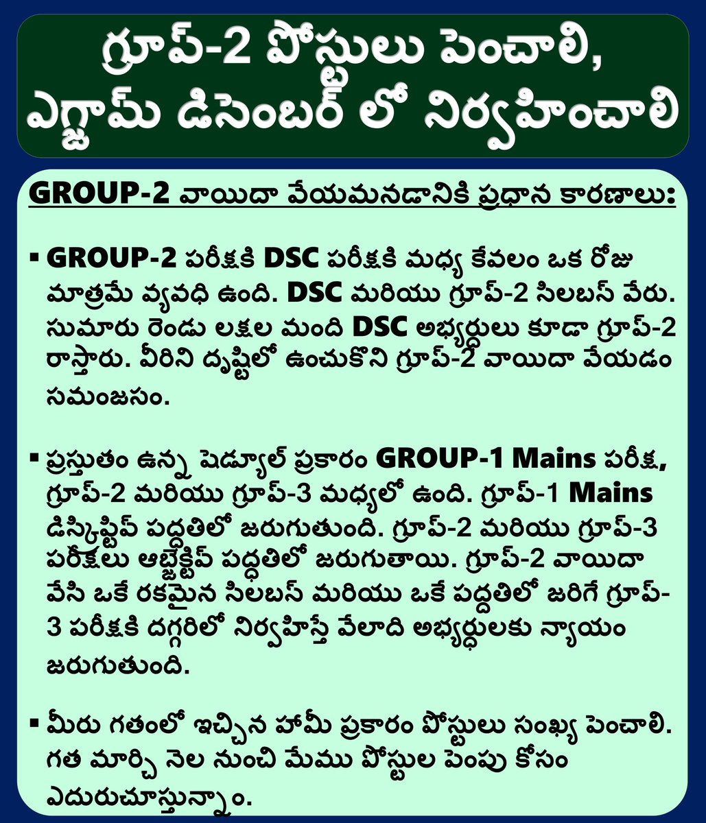 PralayaRud36564's tweet photo. @revanth_anumula @revanth_anumula Please reschedule group 2 to December since there is only one day gap between dsc and group 2 and also group 1 mains is nearby. Group 2&3 contains same syllabus. There won't be any problem conducting group 2 in Nov/Dec. #group2postpone #postponegroup2 https://t.co/DPCQeCvPDD