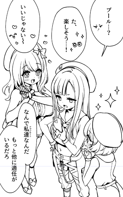 ぺんぺんぺんいれ 