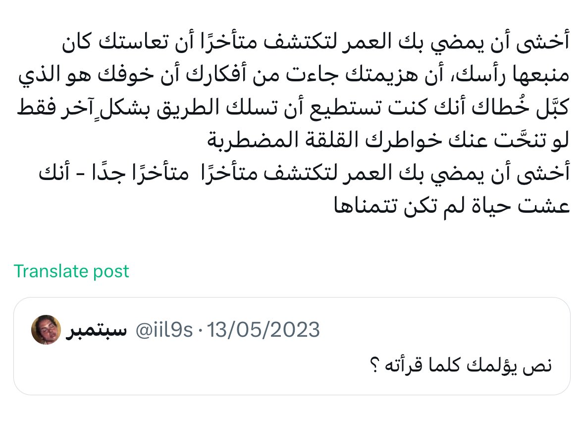 gazerl1's tweet photo. أخشى.. https://t.co/1H3BOqjcLL