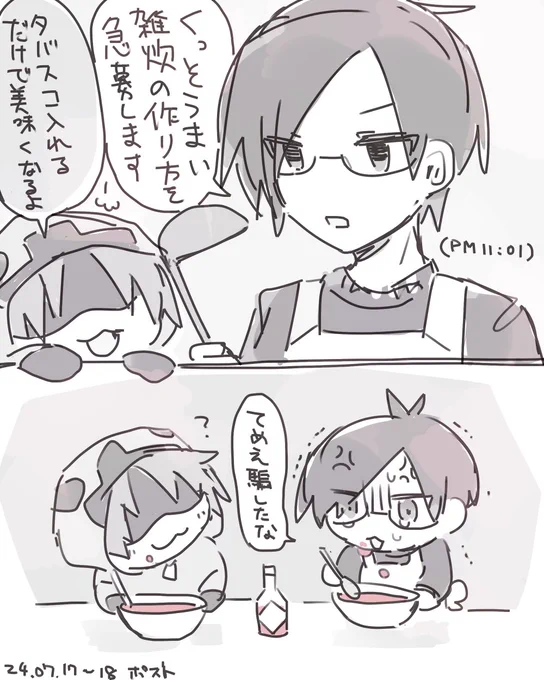 それたぶんzmさんはうまうま食べるやつ… 